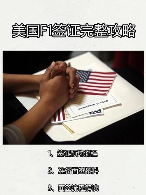 新澳天天开奖资料大全最新版和美停止发放学生签证与美国放开学生签证
