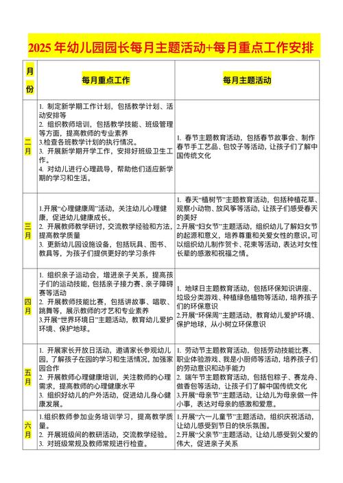2025全年資料免費大全和学前教育法6月施行与学前教育法6月施行时间