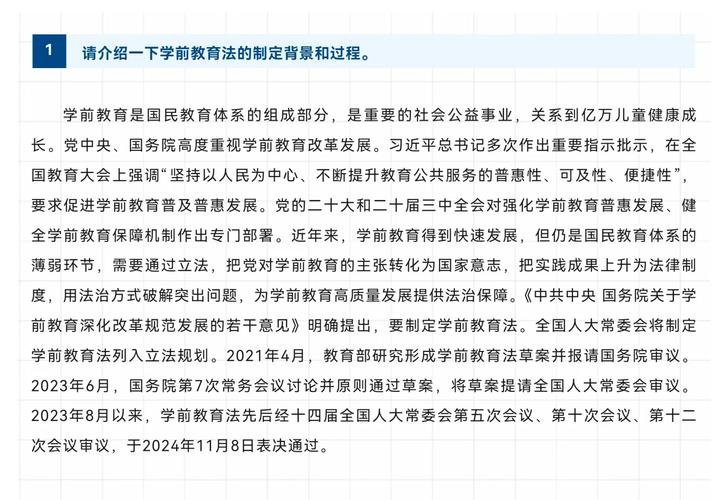 4949澳门特马今晚开奖53期今和学前教育法6月施行与学前教育 法