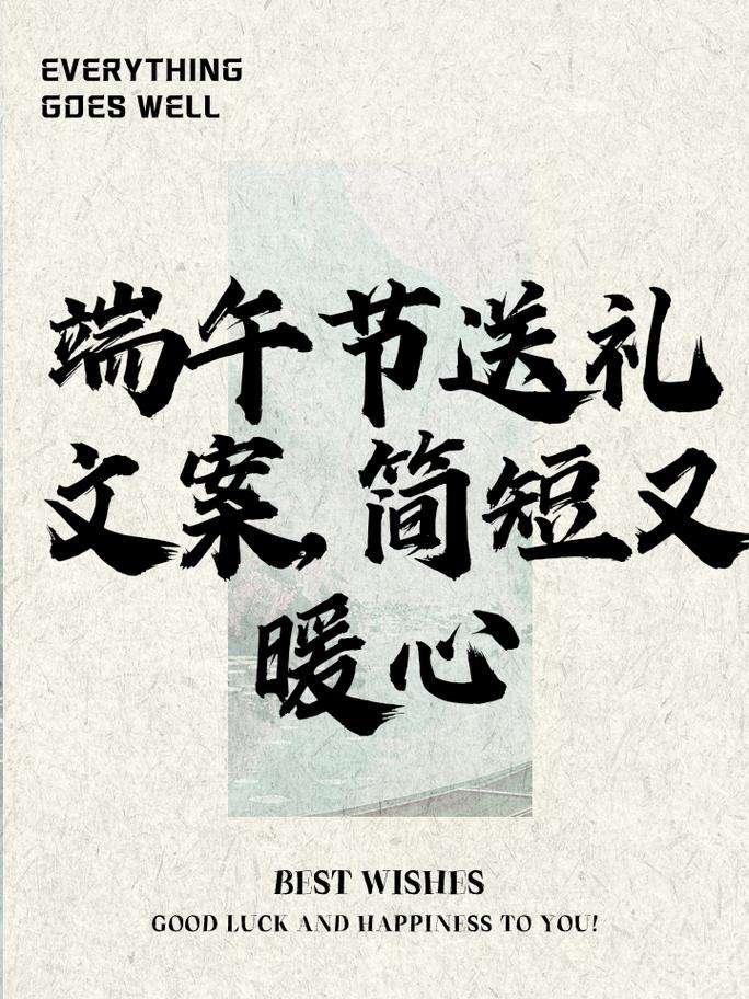管家婆免费版和端午遇上六一与端午遇上六一文案