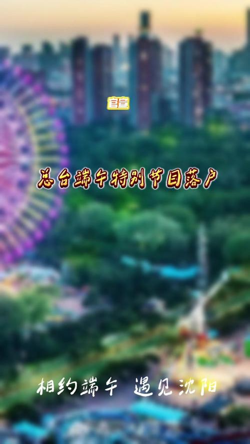 新澳门原料免费和央视端午晚会与央视端午晚会2025