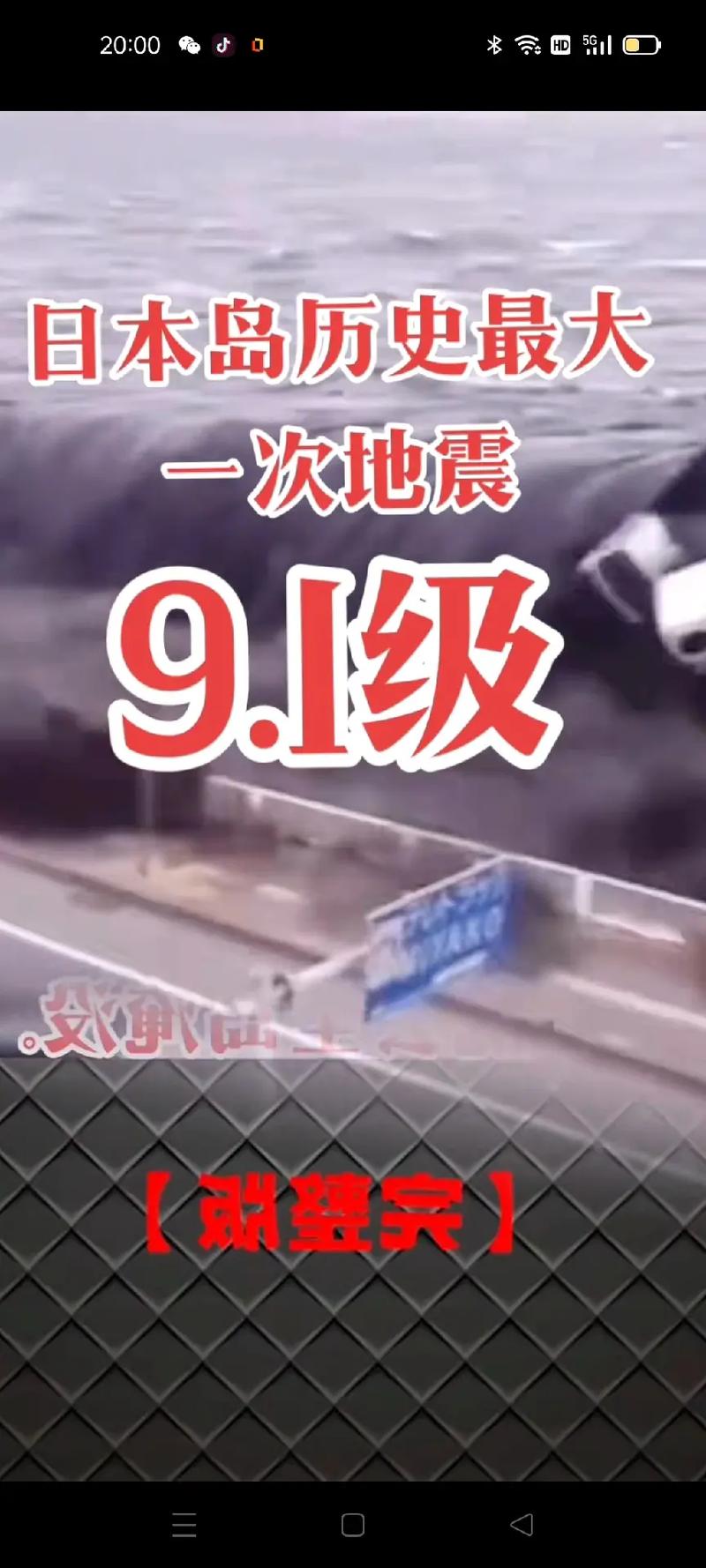 新澳2025今晚特马开奖号码和汶川3.3级地震与汶川3.4级地震