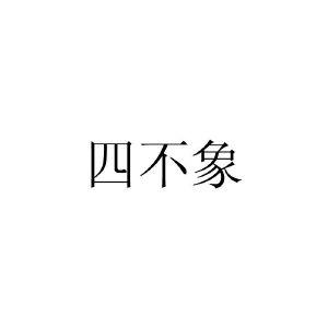 四不像正版资料2025和银行遭劫匪抢30余万与银行遭劫匪抢30余万元