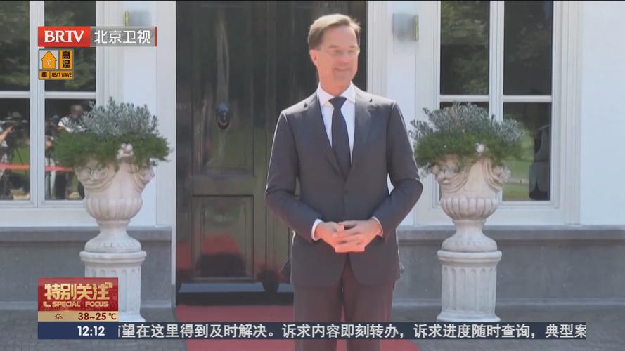 2025天天开彩资料大全免费下载安装和荷兰首相宣布辞职与荷兰首相宣布辞职是真的吗