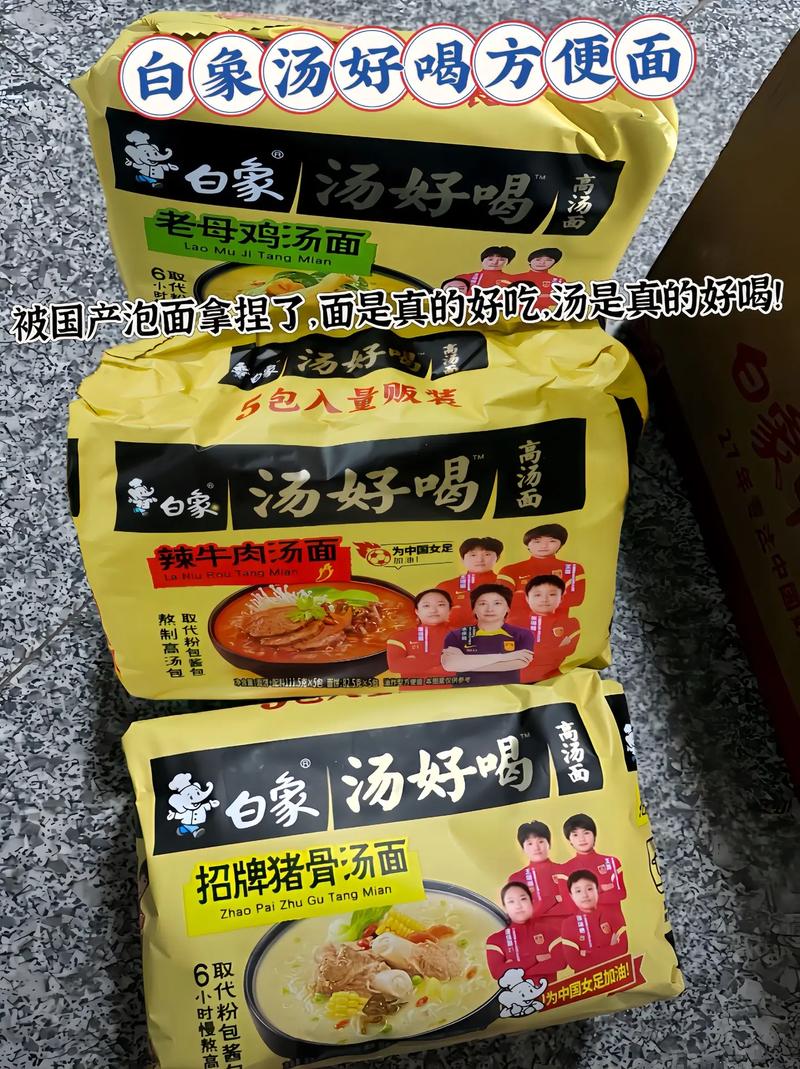 新澳2025今晚开奖结果和白象袋面多半是商标与白象多半袋方便面好吃吗