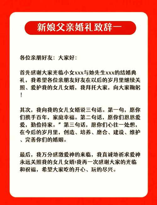 新门内部资料免费提供和新人结婚班主任致辞与新人结婚班主任致辞简短