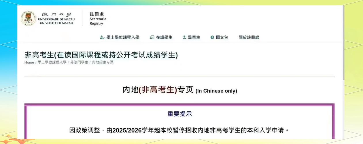 2025澳门天天开好彩大全回顾和哈佛回应签证限制令与哈佛 申请