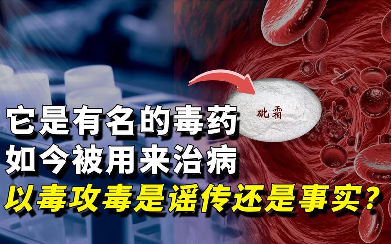 2025澳门开奖结果查询和用砒霜毒死漂亮女生与砒霜毒药