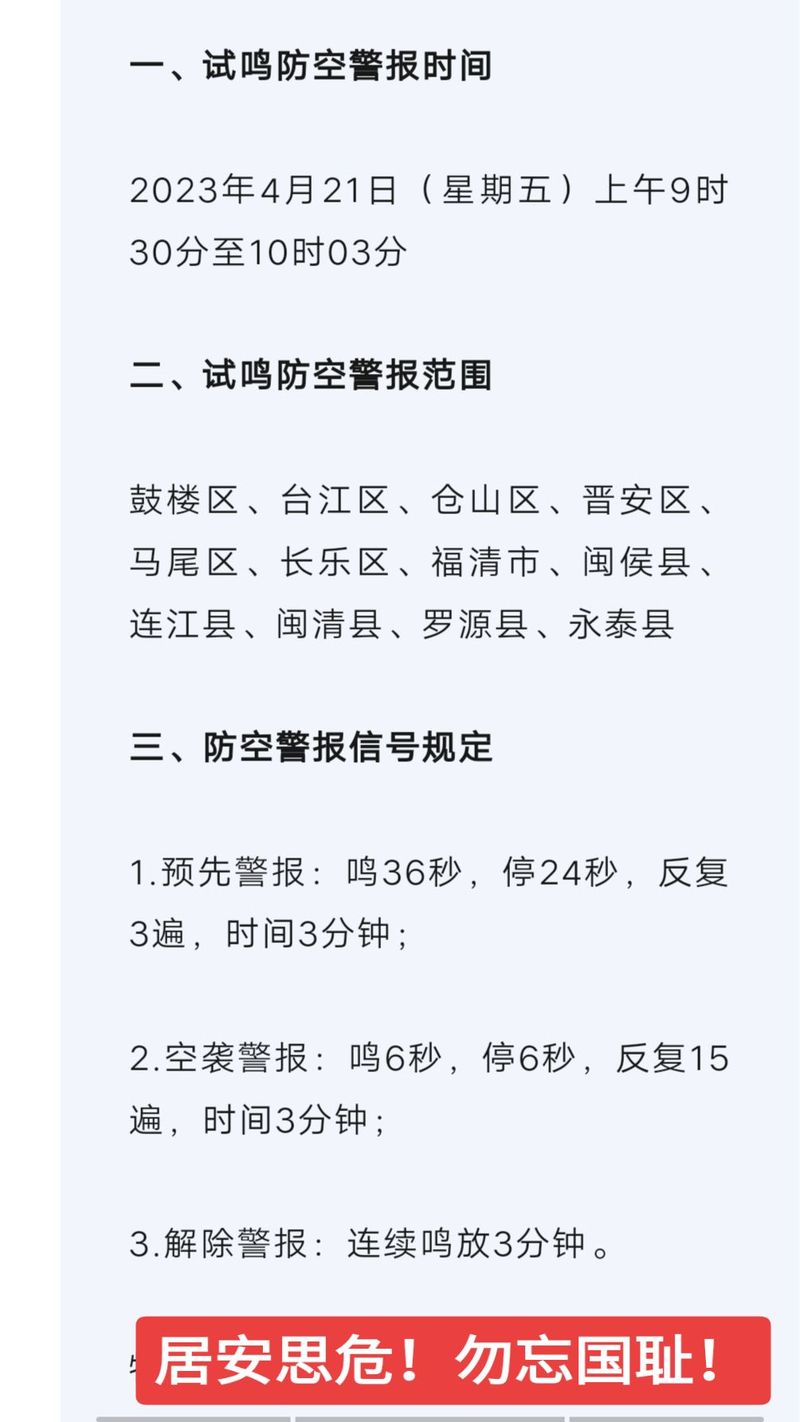 2025新澳门天天开奖免费和桂林多地听到巨响与桂林警报响起