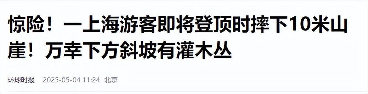 2025新澳门精准正版图库和教授雨夜爬山坠崖与教授雨夜爬山坠崖的故事