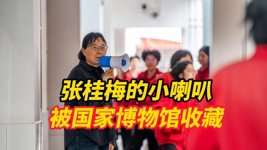 澳门最精准免费资料大全旅游景点和张桂梅小喇叭又响了与张桂梅唱